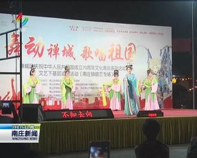 禪城區文化惠民系列活動走進上元村，助力企業形象策劃與社區文化建設融合