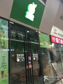 果露軒飲品 通州萬達店